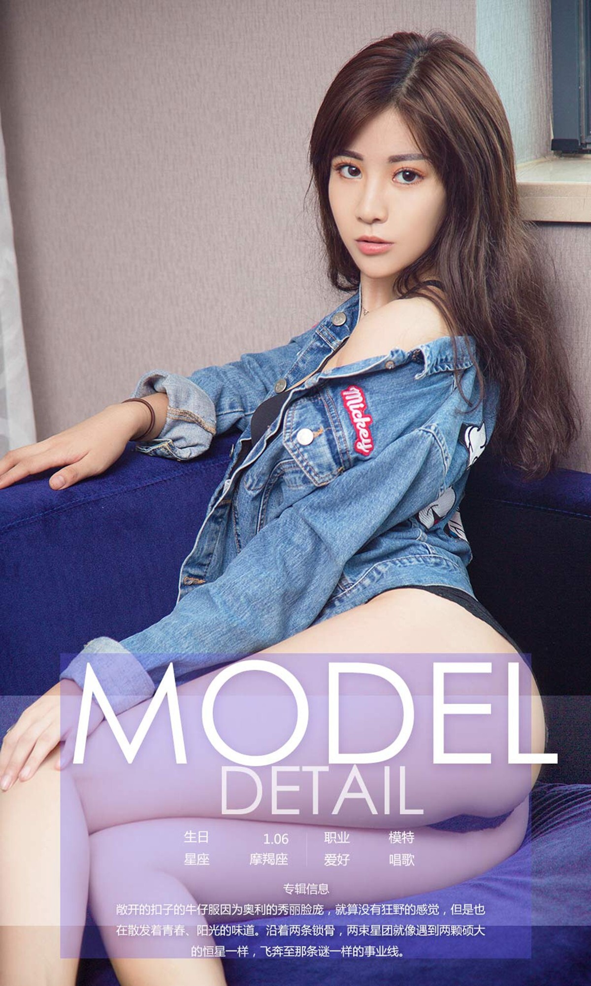 [尤果爱尤物]APP2017 No.809 奥利